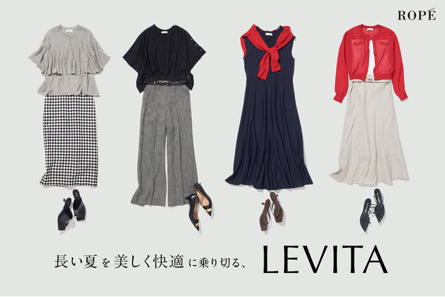 ROPE'｜長い夏を美しく快適に乗り切る、LEVITAシリーズが登場