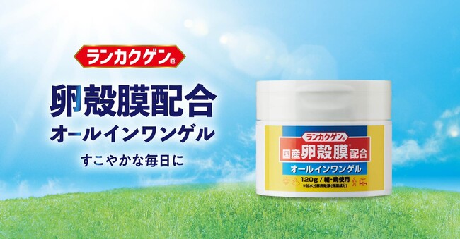 製薬メーカーと共同開発！注目の美容成分を”秒”でチャージする多機能スキンケア誕生