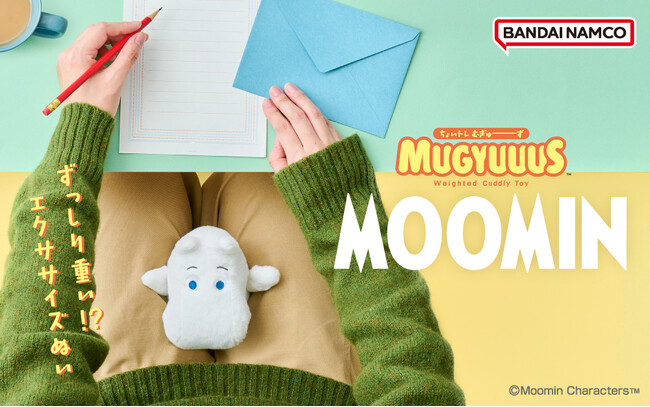 「ムーミン」のキャラクターたちが、太ももに挟んでこっそりエクササイズができるぬいぐるみ『MUGYUUUS(むぎゅーず)』になって登場！『MUGYUUUS MOOMIN』が、4月24日(金)より発売。