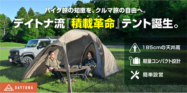 かがまず動ける開放感を実現した「マエヒロドーム」の新モデルの一般販売を開始いたします。