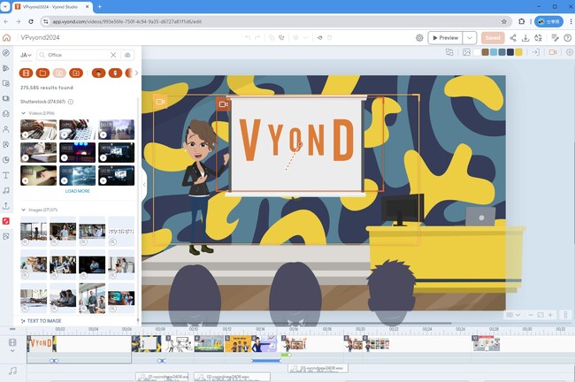 ２つのAI動画生成モデルを追加　ビジネス動画制作ツール「VYOND」がアップデート
