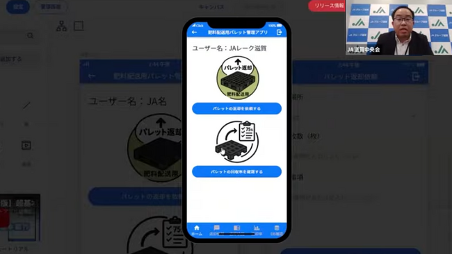 第1回 JA-DXノーコードアプリ開発コンテスト 最終審査会を開催