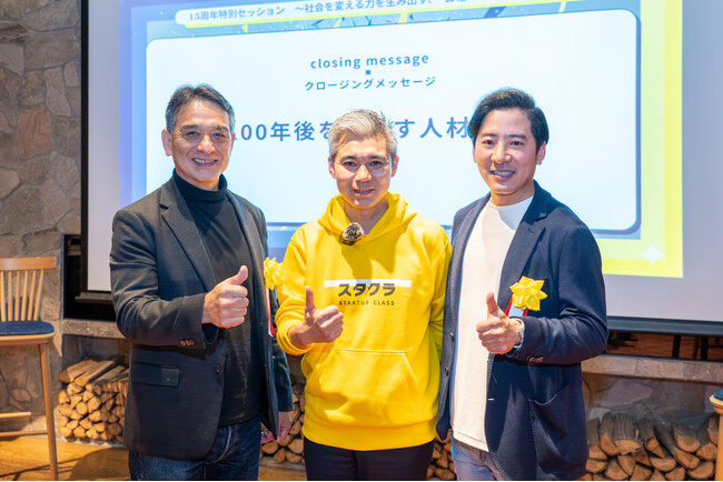 【創業15周年】スタクラ、上場を果たしたランサーズ・マイクロ波化学の両代表と「原動力となる採用」を語る記念セッションを特別公開