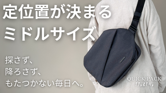 【初日500万円超え】 “定位置が決まる”ミドルサイズバッグから新作登場。新色&2サイズ同時公開。
