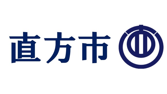 【直方市】石炭記念館 企画展「多くの命を救った救命器」を開催