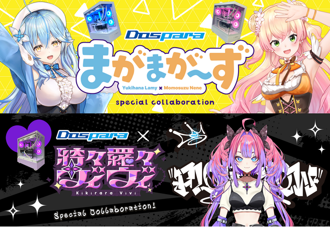 サイバー・バズ、ドスパラのVTuberコラボレーション施策を総合プロデュース