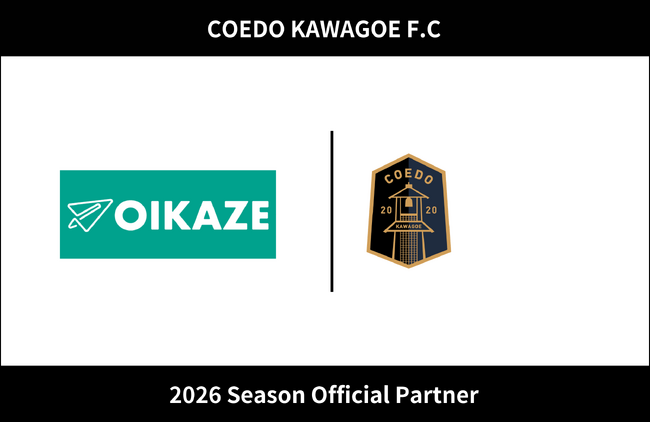 埼玉県川越市からJリーグを目指す「COEDO KAWAGOE F.C」、株式会社OIKAZEと2026シーズンのオフィシャルパートナー契約を締結（増額）