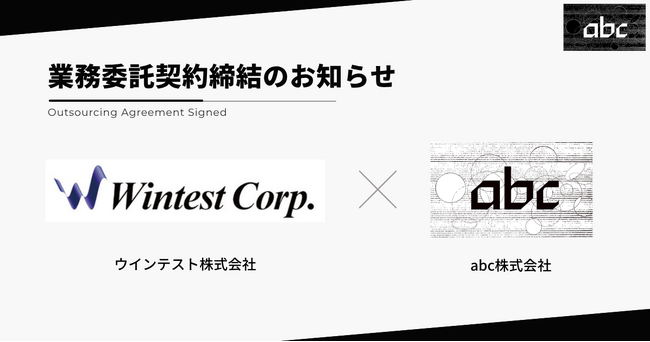 abc株式会社、ウインテスト株式会社の株主優待制度への「GYAN BLUE（＄NYAN）」活用に関する業務委託契約を締結