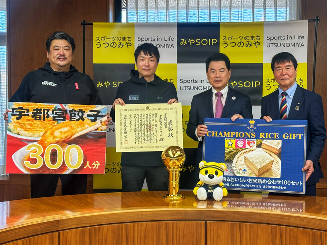 【お知らせ】宇都宮ブレックス 、宇都宮市「市長特別賞」受賞