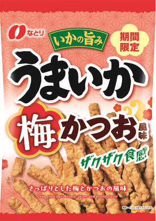 食べごたえ抜群のザクザク食感がたまらない！暑い夏にぴったりの期間限定フレーバー　「うまいか 梅かつお風味」