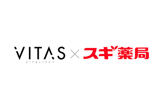 スギ薬局で「VITAS」製品の取り扱い開始！