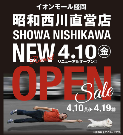 ＼盛岡の眠りが変わる／【昭和西川】SHOWA NISHIKAWAイオンモール盛岡店が4月10日（金）リニューアル誕生！ムアツから、オーダーメイド枕まで揃うショップへ