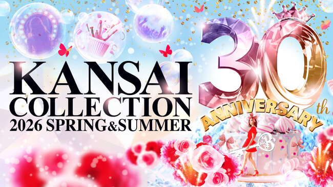 KANSAI COLLECTION 2026 S/S来場者27,900人! 大熱狂のイベントをレポート