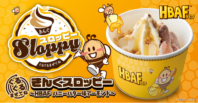 【焼肉きんぐ】「ぐるぐるまぜてね きんぐスロッピー ～HBAF ハニーバター味アーモンド～  」が4月22日(水)より発売開始