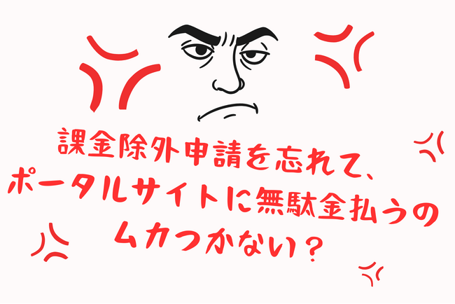 【業界初】「課金除外申請漏れ」を1回防ぐだけで元が取れるアプリ！？塗装店の利益を守る現場管理アプリ「ヌリスマ」