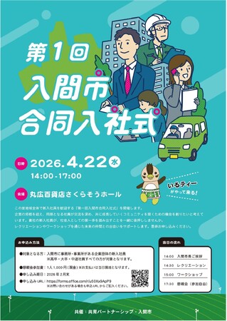 企業の垣根を越えた