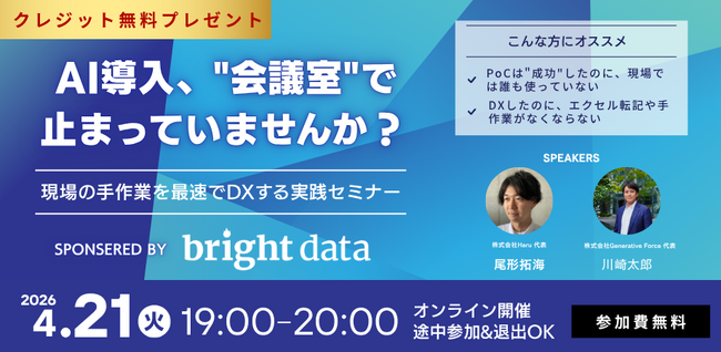 AIやDXを進めても現場に残るエクセル転記や手作業──そんな課題を「低コスト・短期間で」解決できる、AI時代のシステム開発の