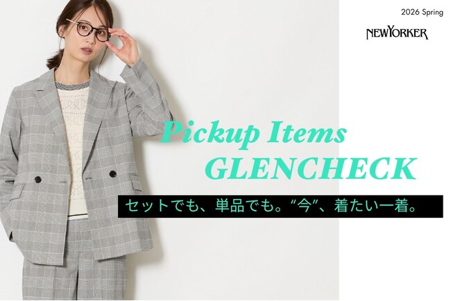 ニューヨーカー ウィメンズ「Pickup Items GLENCHECK」の特集コンテンツを公開。