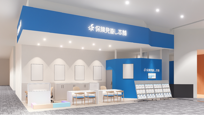 ＜岩手県 盛岡市内2店舗目＞「保険見直し本舗　イオンモール盛岡店」が2026年4月10日金曜日オープン