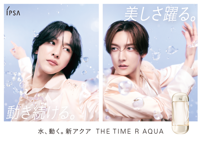 イプサ　ロングセラー化粧水「ザ・タイムＲ　アクア」が進化、ROIROMが“アクアフレンズ”に就任