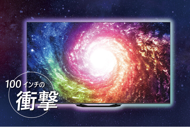 ORION初MiniLED×量子ドット採用の100インチチューナーレステレビを発売
