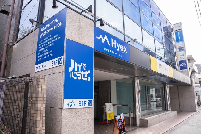 『日本初(※)低酸素トレーニング×HYROXトレーニング』 世界一過酷なレース攻略の拠点が連続誕生！HYEX吉祥寺店（3月16日）に続き、大宮店も4月20日プレオープン決定。