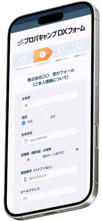 住宅・不動産会社向けヒアリング標準化ツール「プロパキャンプDXフォーム」を正式リリース