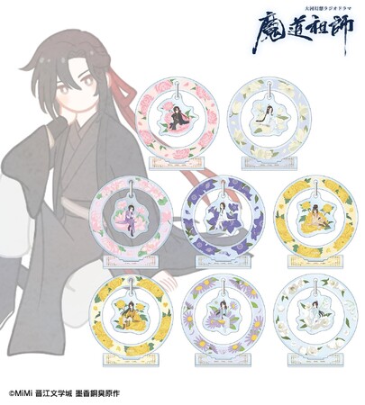 「魔道祖師」日本語版ラジオドラマのトレーディング Botania ゆらゆらアクリルスタンドなどの受注を開始！！アニメ・漫画のオリジナルグッズを販売する「AMNIBUS」にて