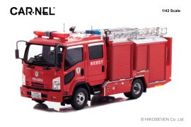 1/43 いすゞ フォワード 2012 東京消防庁水槽付ポンプ車 (有1)：左前