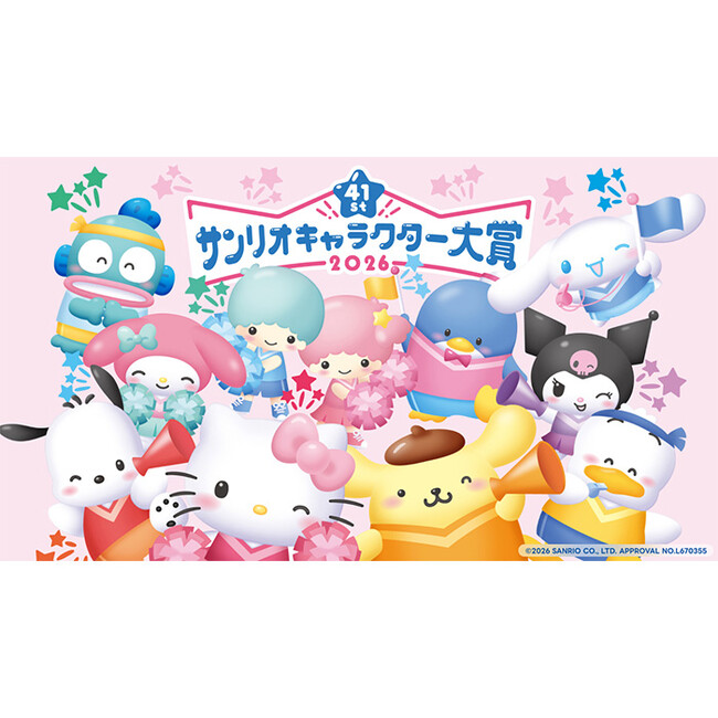 「2026年サンリオキャラクター大賞」エントリーの60キャラクター以上がクレーンゲーム景品となって4月から全国のアミューズメント施設に登場！