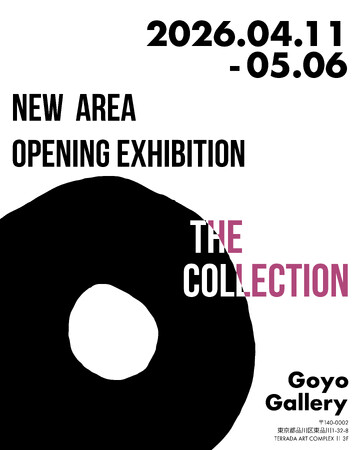 寺田倉庫のアート複合施設「TERRADA ART COMPLEX II」で「Goyo Gallery」が2026年4月11日（土）より展示スペースを拡張