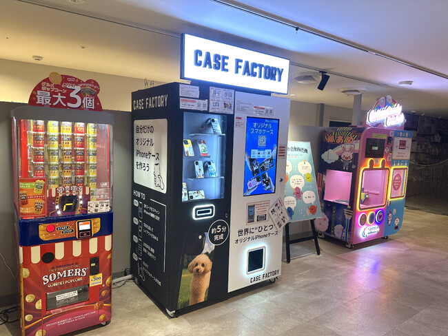 ミーナ天神に最新スマホケース自動販売機を設置。自分だけのオリジナルスマホケースが作成可能『CASE FACTORY（ケースファクトリー）』