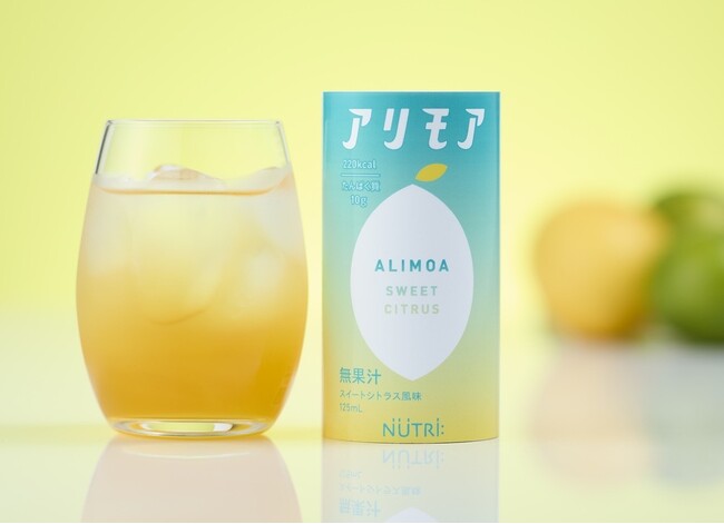高エネルギー＆高たんぱく質でありながら、すっきりおいしく飲みきれる　4月9日、栄養補助飲料「アリモア（スイートシトラス風味）」新発売