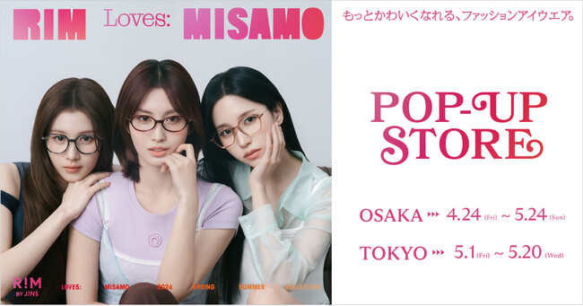 ファッションアイウエアブランド「RIM BY JINS」「MISAMO」アンバサダー就任を記念した“かわいい”に出会える期間限定ストアを大阪・東京にて開催。