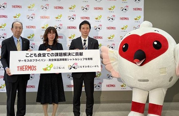 新潟県のこども食堂にサーモスのフライパンと真空保温調理器シャトルシェフを寄贈