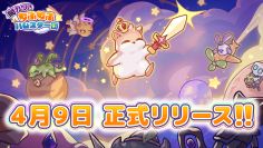 「集団戦闘」×「ローグライト」ファンタジーRPG　完全新作ゲーム『闇カワ！もふもふハムスター団』　全世界初配信開始！事前登録者数は最終15万人突破！App Store無料ゲームランキング1位獲得！