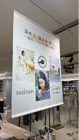 着るだけで体温を1℃あげるニットランジェリー「nainen」大盛況の阪神梅田本店ポップアップイベントにて完売していた人気カラーが再入荷！