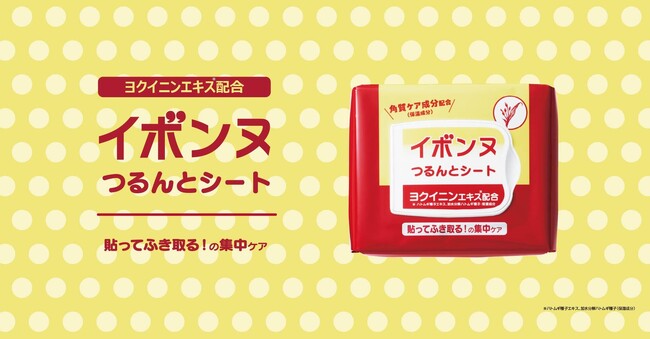 悩む人の半数以上が「6年以上」。首やデコルテのザラつき・ゴワつきに、3分貼ってふきとるだけの角質ケア誕生