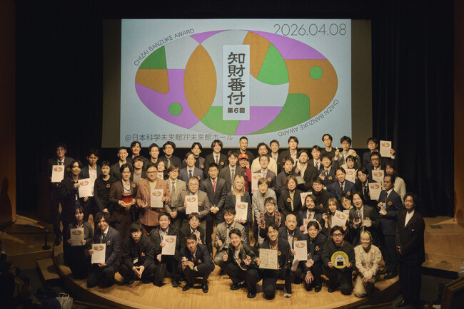 「第6回 知財番付」グランプリ、発明文化人が決定