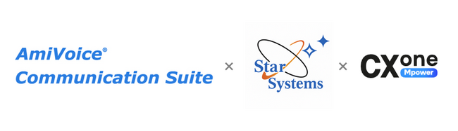 コンタクトセンター向けAI音声認識ソリューションAmiVoice(R)Communication SuiteとNiCE CXoneを連携するスターシステムズ提供のCenterEyeの新アダプターをリリース