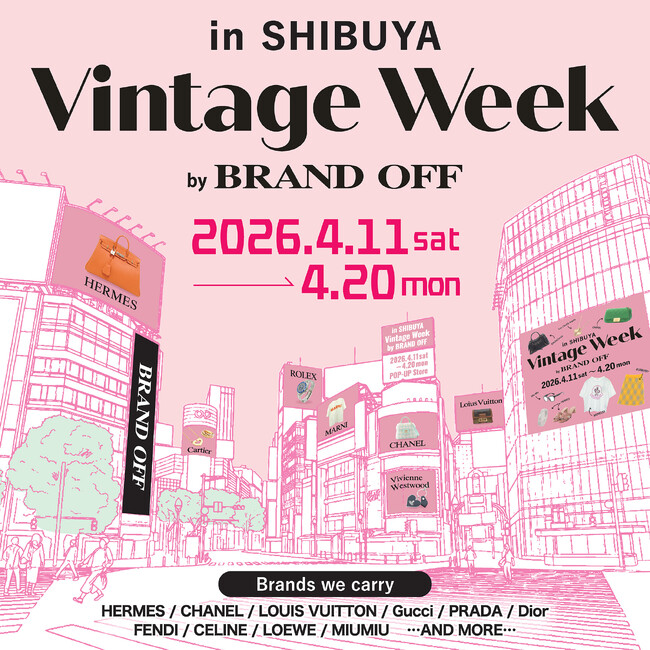 成熟するインバウンド需要に応える「Vintage Week Vol.3 by BRAND OFF」を渋谷で開催。5月オープン予定の「BRAND OFF SHIBUYA」に先駆け、リユースを世界に発信。