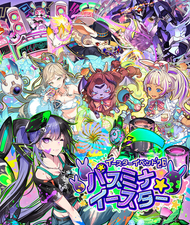【サモンズボード】「イースターイベント'26 パスミナ★イースター」開催！