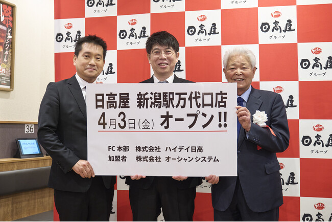 関東圏外初出店、日本海側へ初進出！！日高屋、初の社外フランチャイズ展開第1号店「日高屋 新潟駅万代口店」