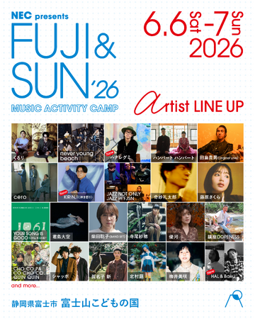 FUJI & SUN 第5弾ラインナップにハナレグミ、KIRINJI (弾き語り)を追加！田中陽希が直接監修・指導を手掛けるキッズ向けトレラン大会の開催も決定！