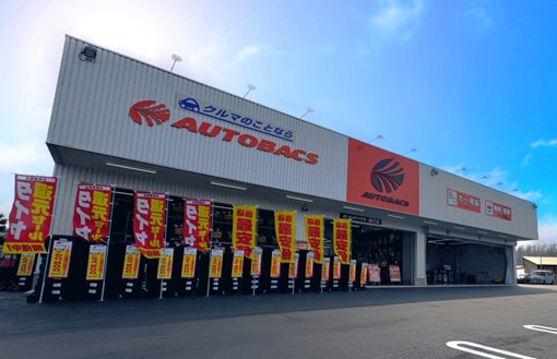 「オートバックス・能代店（秋田県能代市）」新規オープン