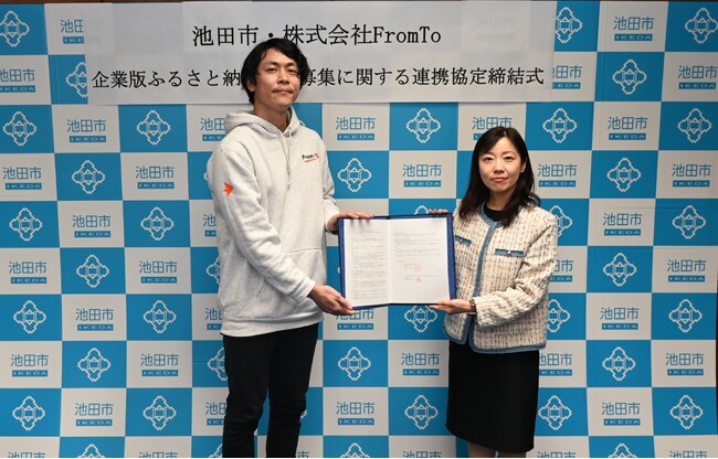 自治体と企業を繋ぐサービスを展開する株式会社FromTo、大阪府池田市と企業版ふるさと納税寄附募集に関する連携協定を締結。