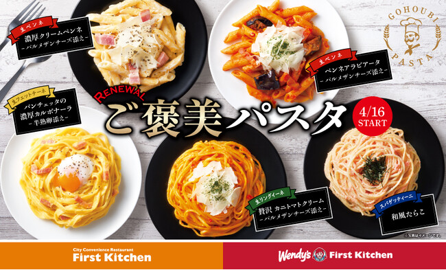 まるで専門店のようなクオリティをファストフードチェーン店で 濃厚なソース楽しめる「贅沢 カニトマトクリーム」など“贅沢パスタ”へ一新