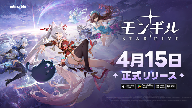 最新作アクションRPG『モンギル：STAR DIVE』オンラインショーケース「FIRST DIVE SHOW」でゲームのコアコンテンツを公開