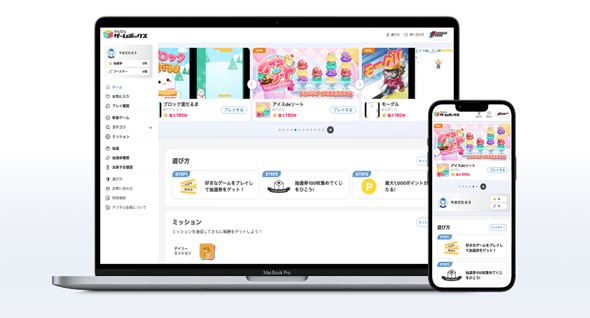 ヤマダゲーム 300種類以上のミニゲームで遊びながらポイントが当たる「かんたんゲームボックス」サービス提供開始！