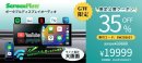「ScreenFlow」製品イメージおよびGWセール情報